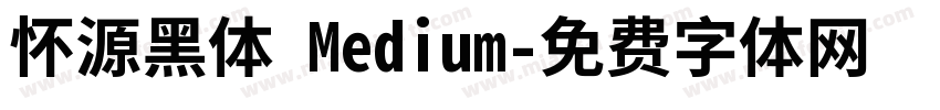 怀源黑体 Medium字体转换